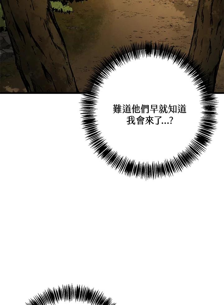 《修罗传说：毒龙》第61话 第128页