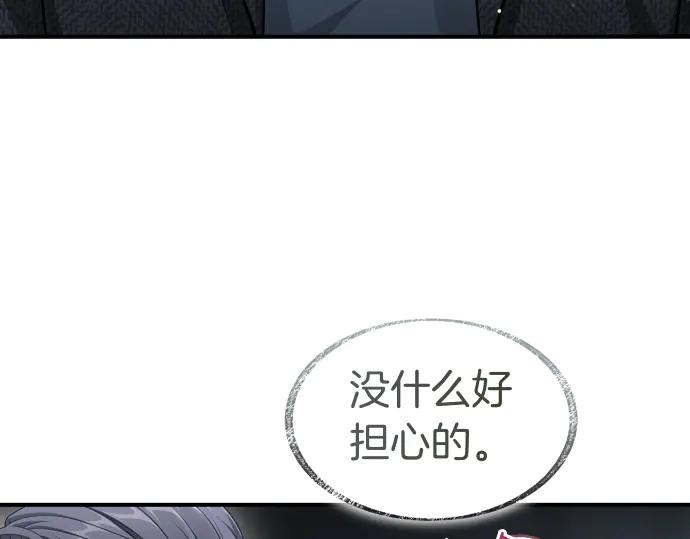 《凡菲尔德的秘密》第61话 敌人的委托 第175页