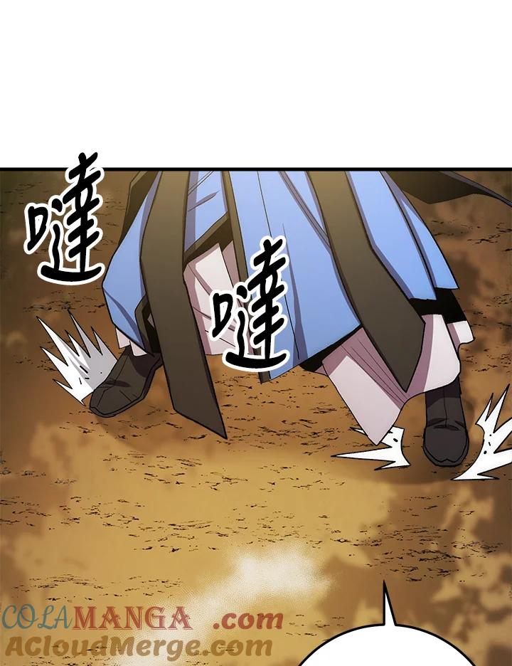 《修罗传说：毒龙》第61话 第141页