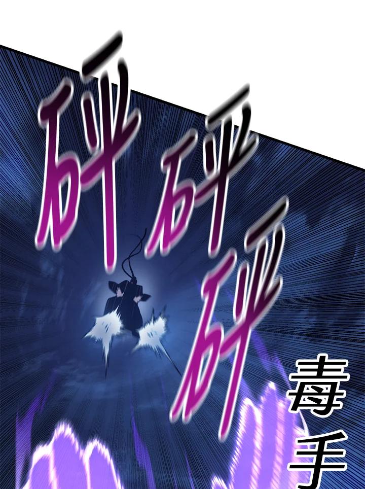 《修罗传说：毒龙》第61话 第27页