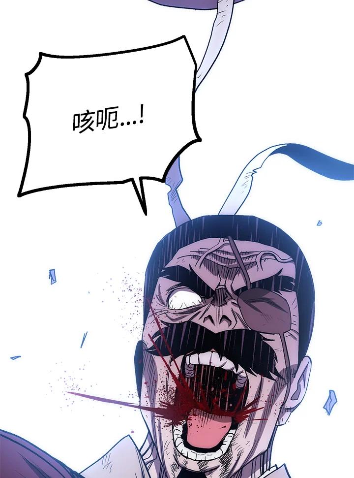 《修罗传说：毒龙》第61话 第63页