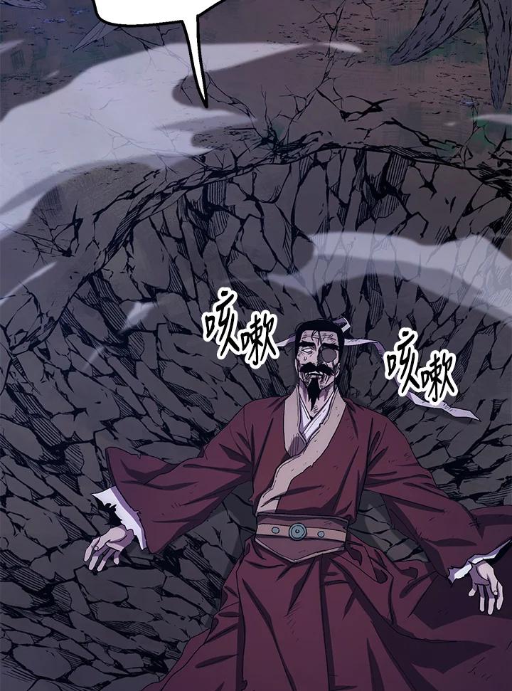 《修罗传说：毒龙》第61话 第56页