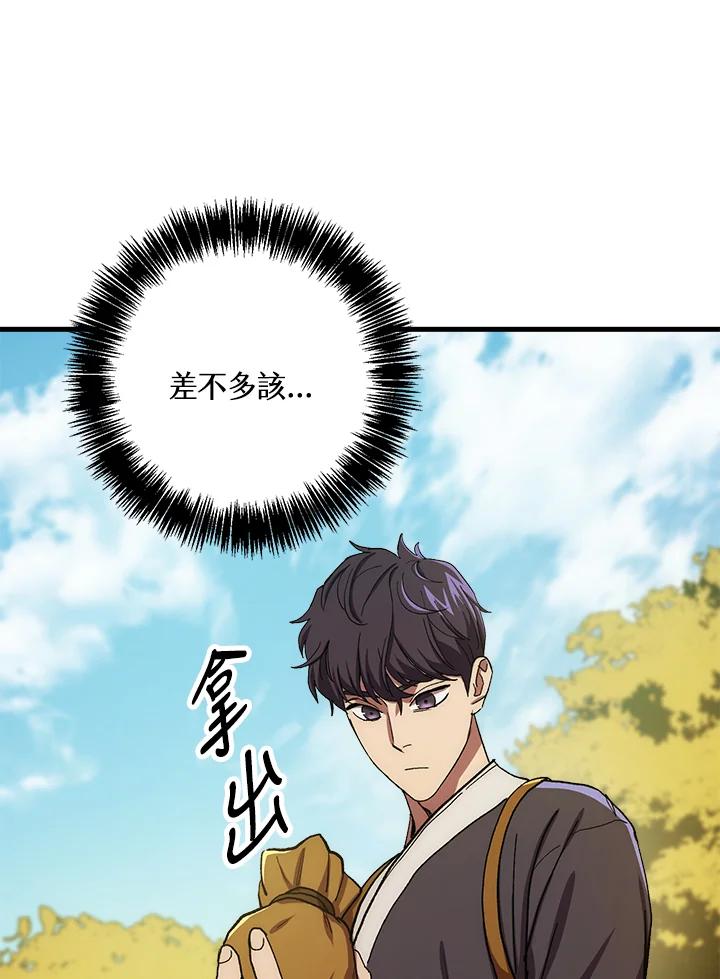 《修罗传说：毒龙》第61话 第130页