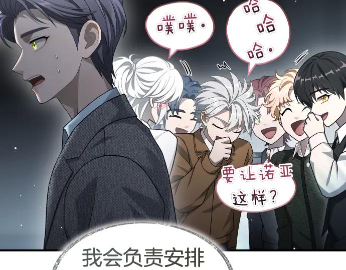《凡菲尔德的秘密》第61话 敌人的委托 第176页