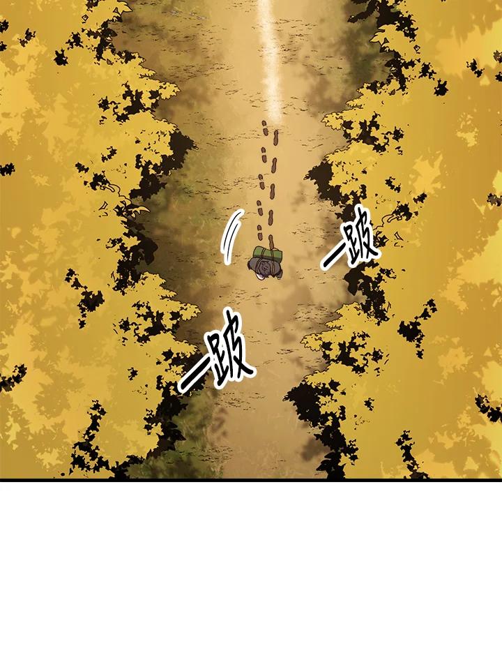 《修罗传说：毒龙》第61话 第136页