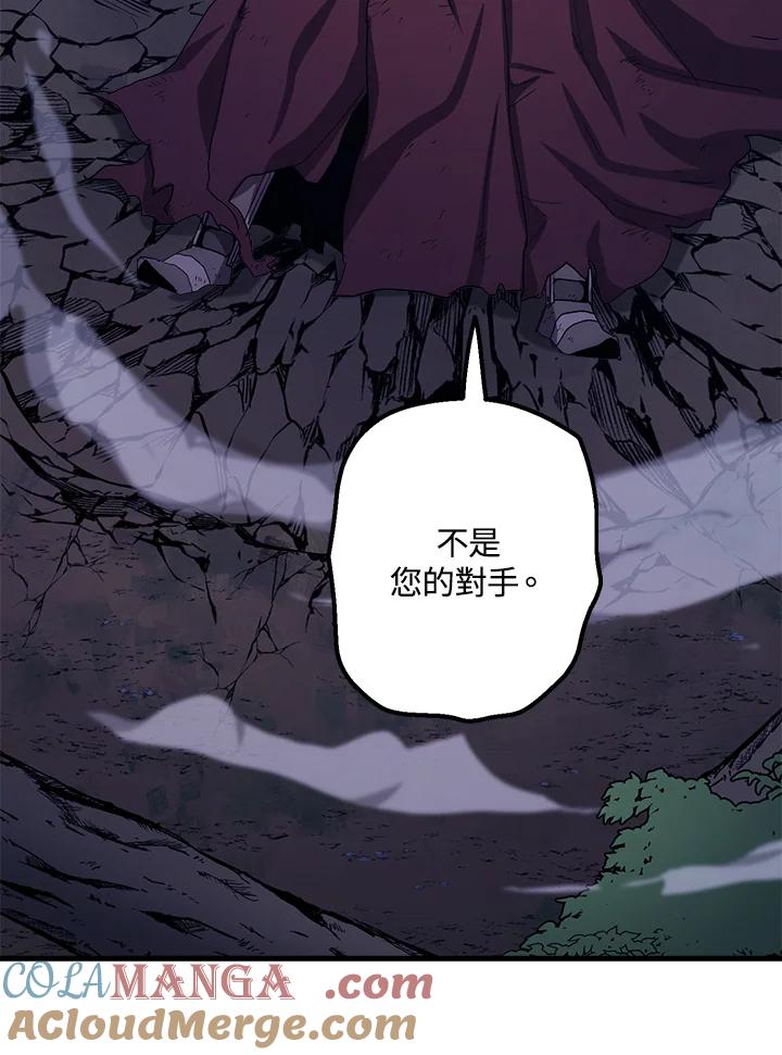 《修罗传说：毒龙》第61话 第57页