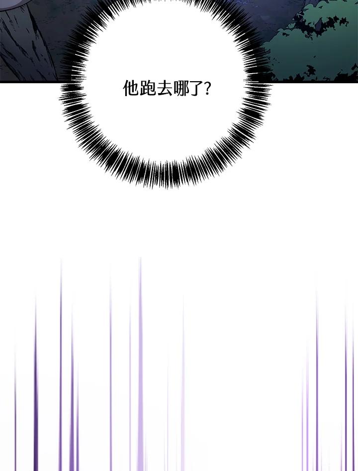 《修罗传说：毒龙》第61话 第42页