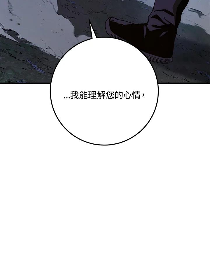 《修罗传说：毒龙》第61话 第16页