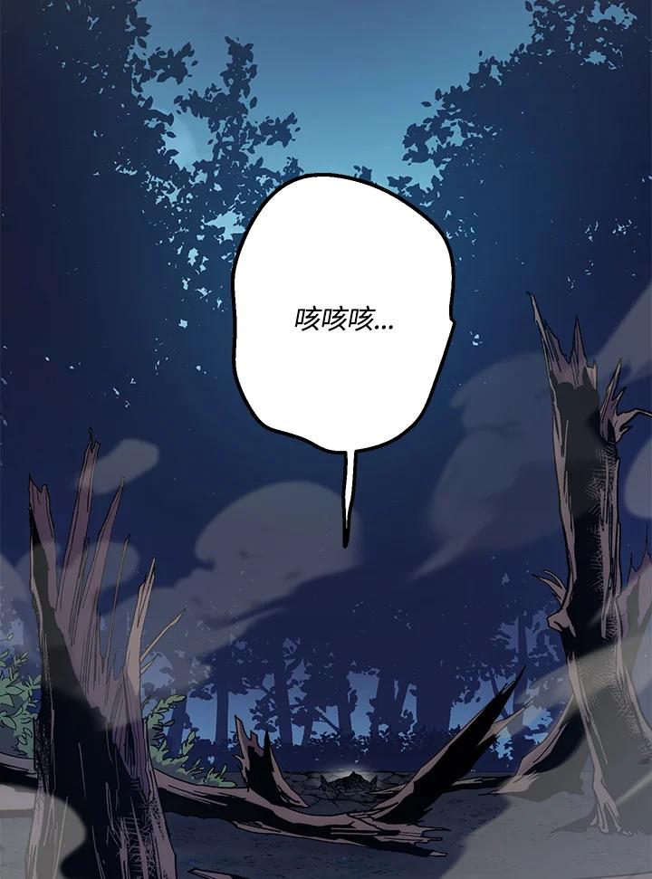 《修罗传说：毒龙》第61话 第54页
