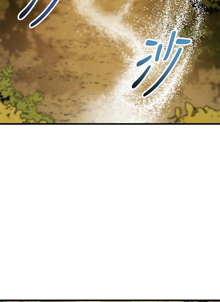 《修罗传说：毒龙》第61话 第146页