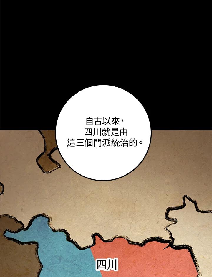 《修罗传说：毒龙》第61话 第115页