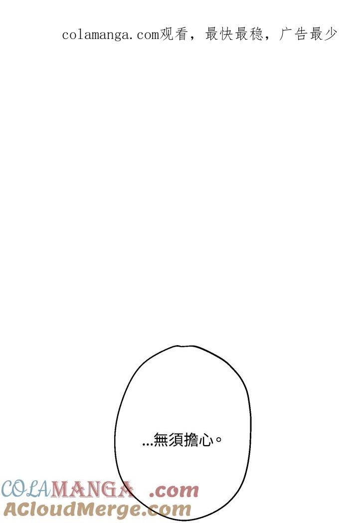 《修罗传说：毒龙》第61话 第1页