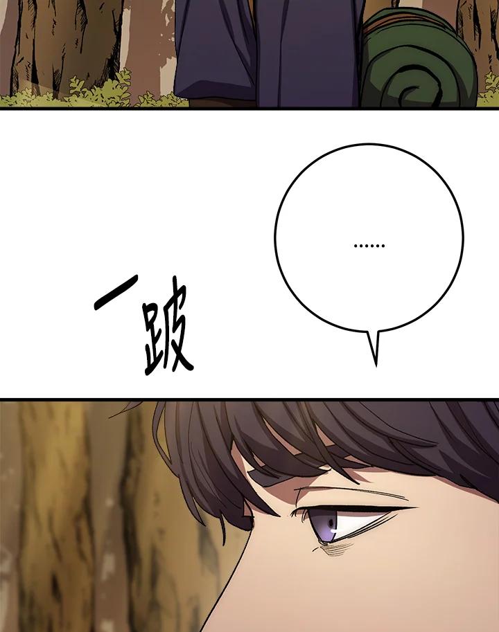 《修罗传说：毒龙》第61话 第102页