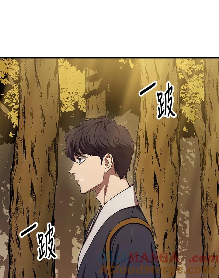 《修罗传说：毒龙》第61话 第101页