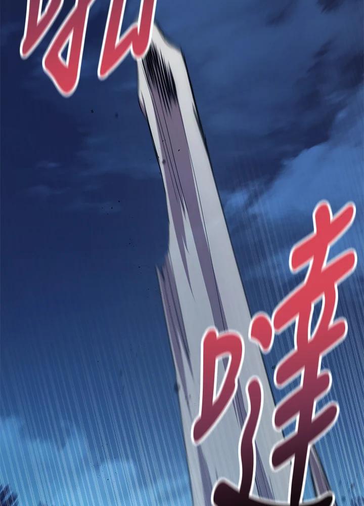 《修罗传说：毒龙》第61话 第23页