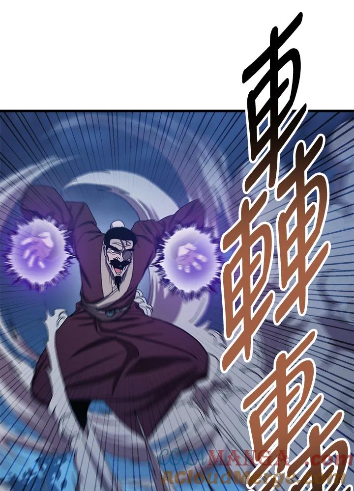 《修罗传说：毒龙》第61话 第25页