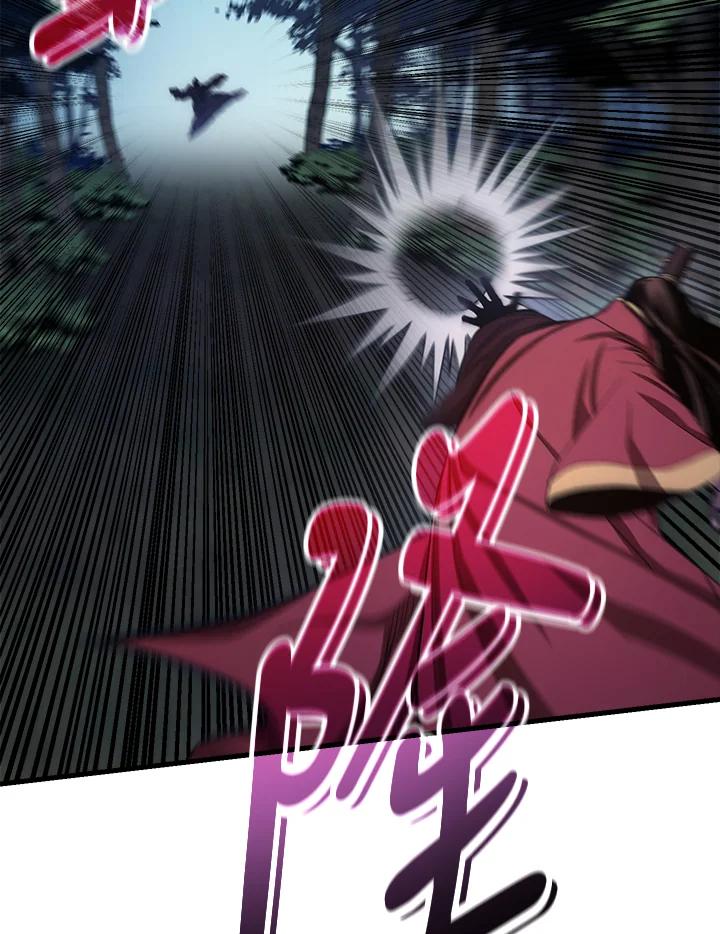 《修罗传说：毒龙》第61话 第10页