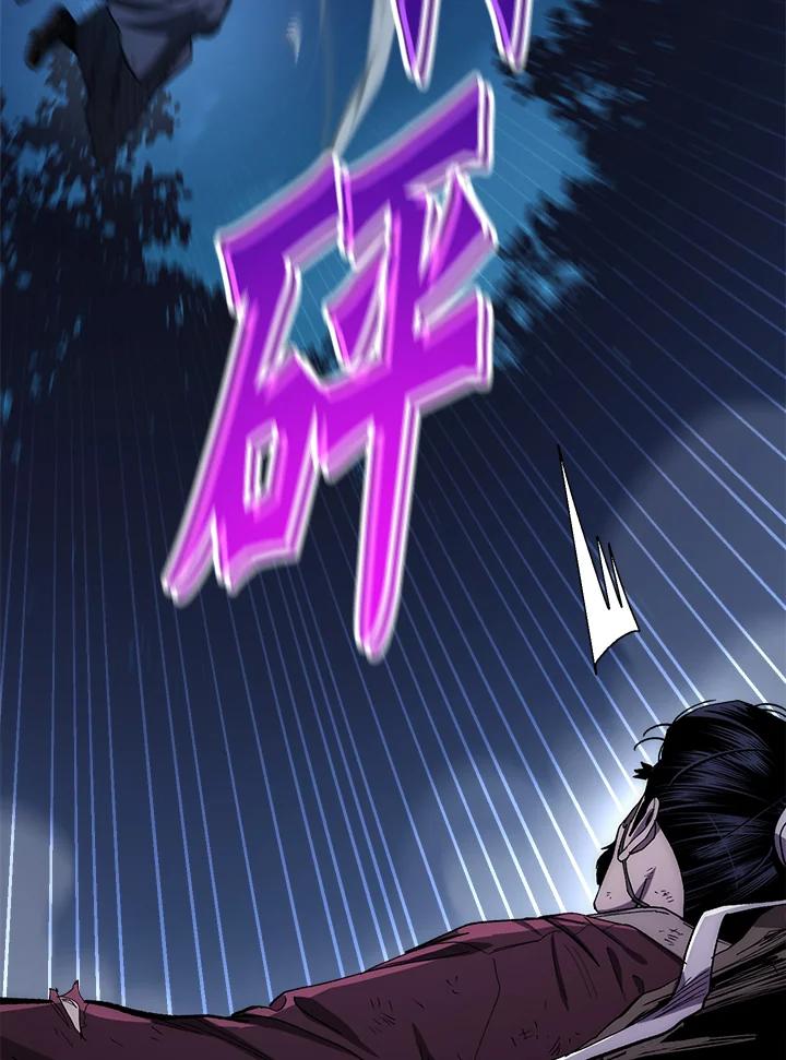 《修罗传说：毒龙》第61话 第59页