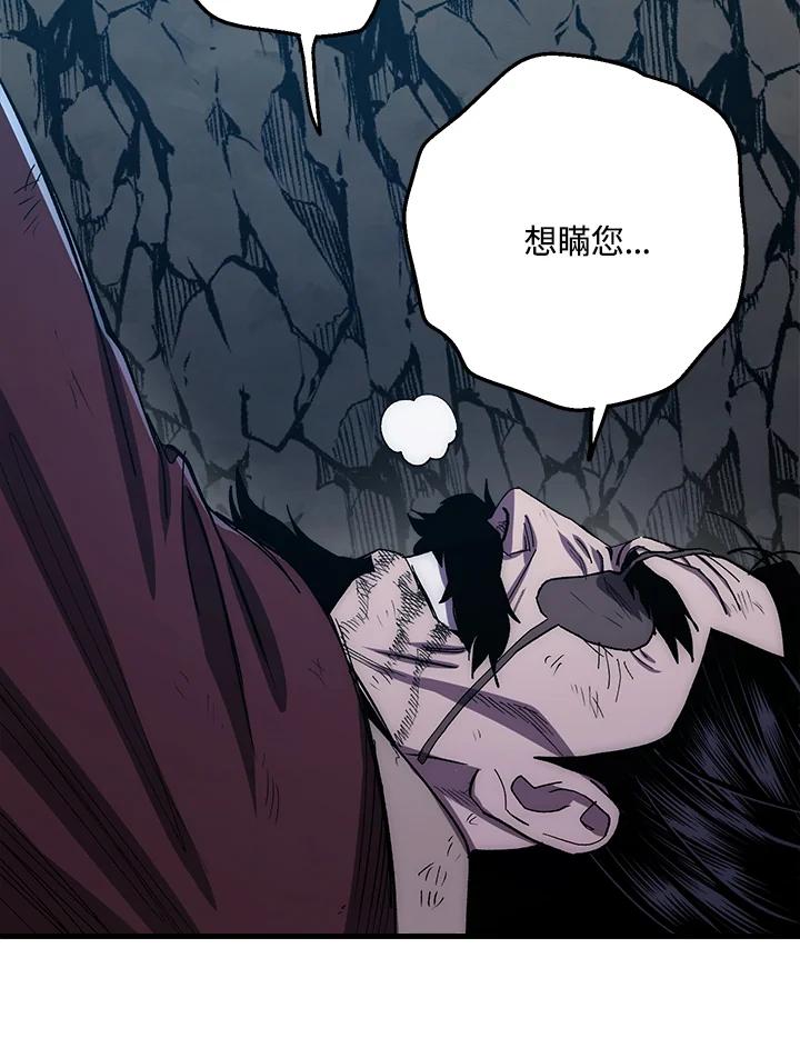 《修罗传说：毒龙》第61话 第67页