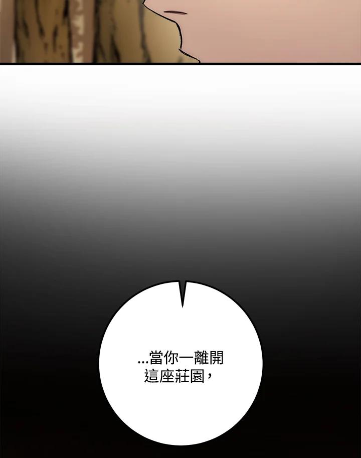 《修罗传说：毒龙》第61话 第103页
