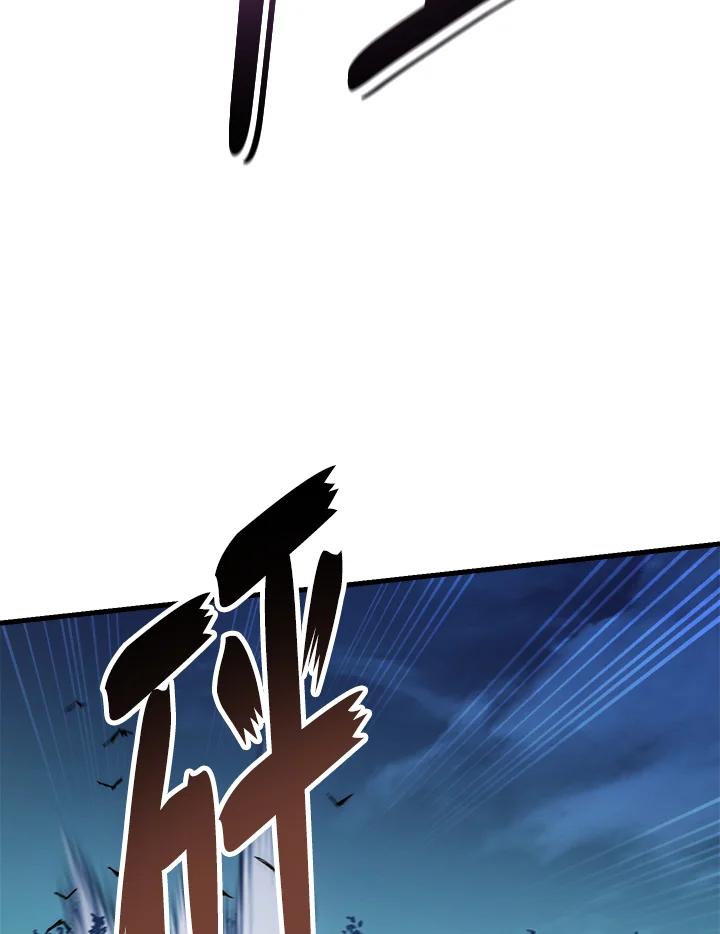 《修罗传说：毒龙》第61话 第11页