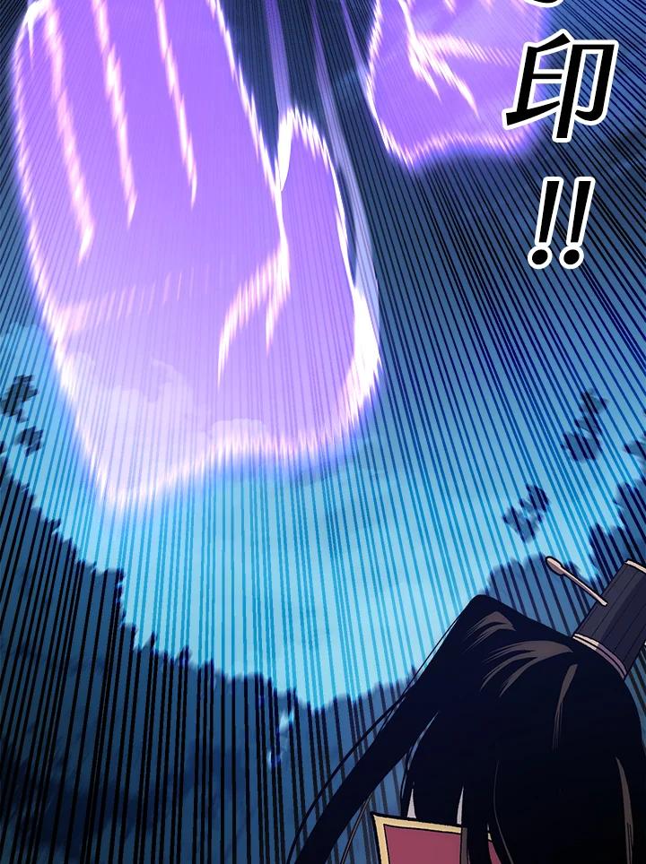 《修罗传说：毒龙》第61话 第28页
