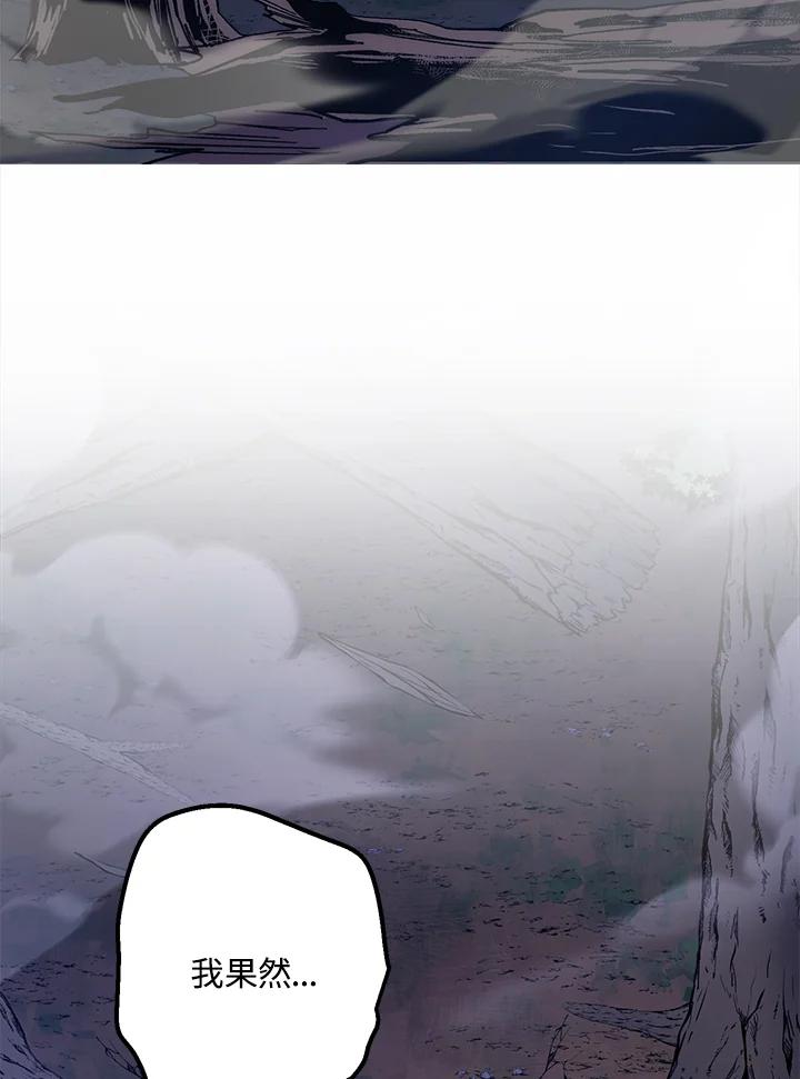 《修罗传说：毒龙》第61话 第55页