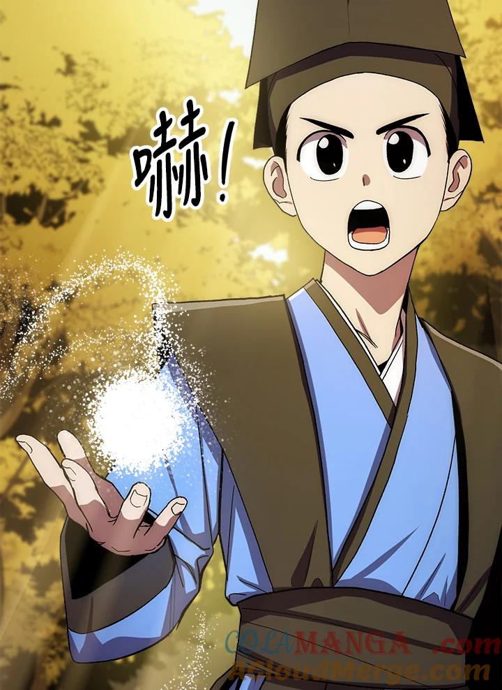 《修罗传说：毒龙》第61话 第149页