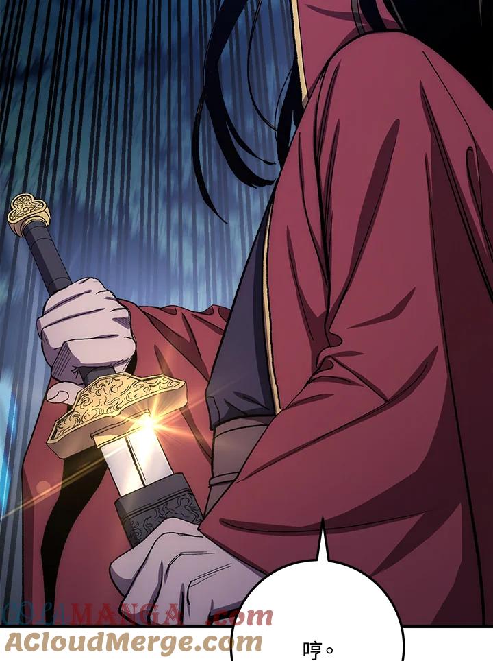 《修罗传说：毒龙》第61话 第29页