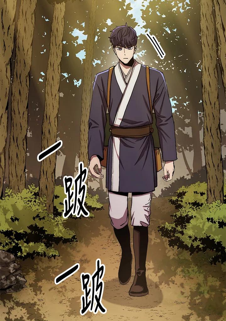 《修罗传说：毒龙》第61话 第98页