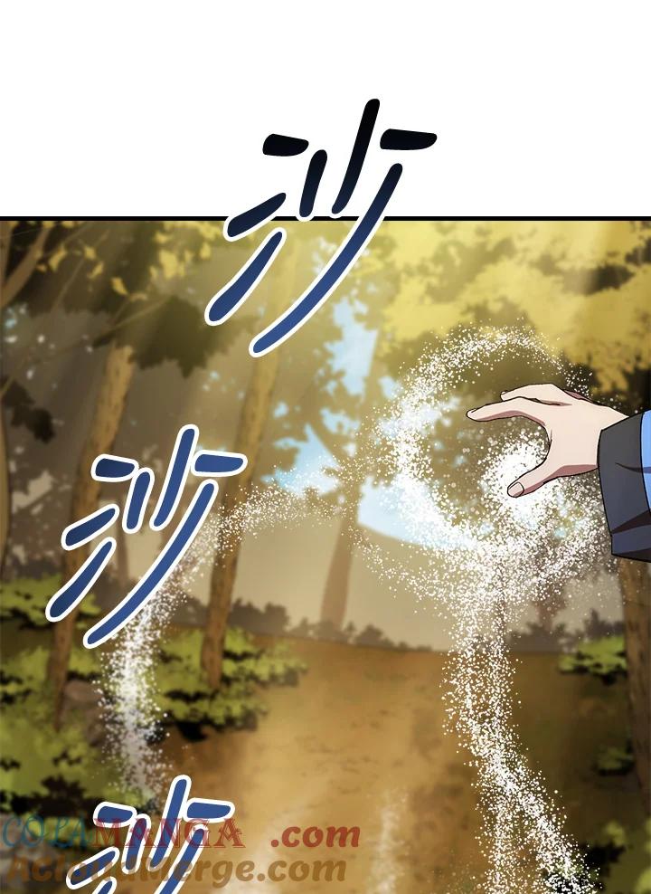 《修罗传说：毒龙》第61话 第145页