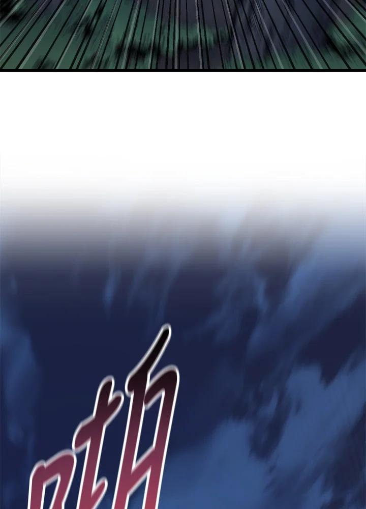 《修罗传说：毒龙》第61话 第22页
