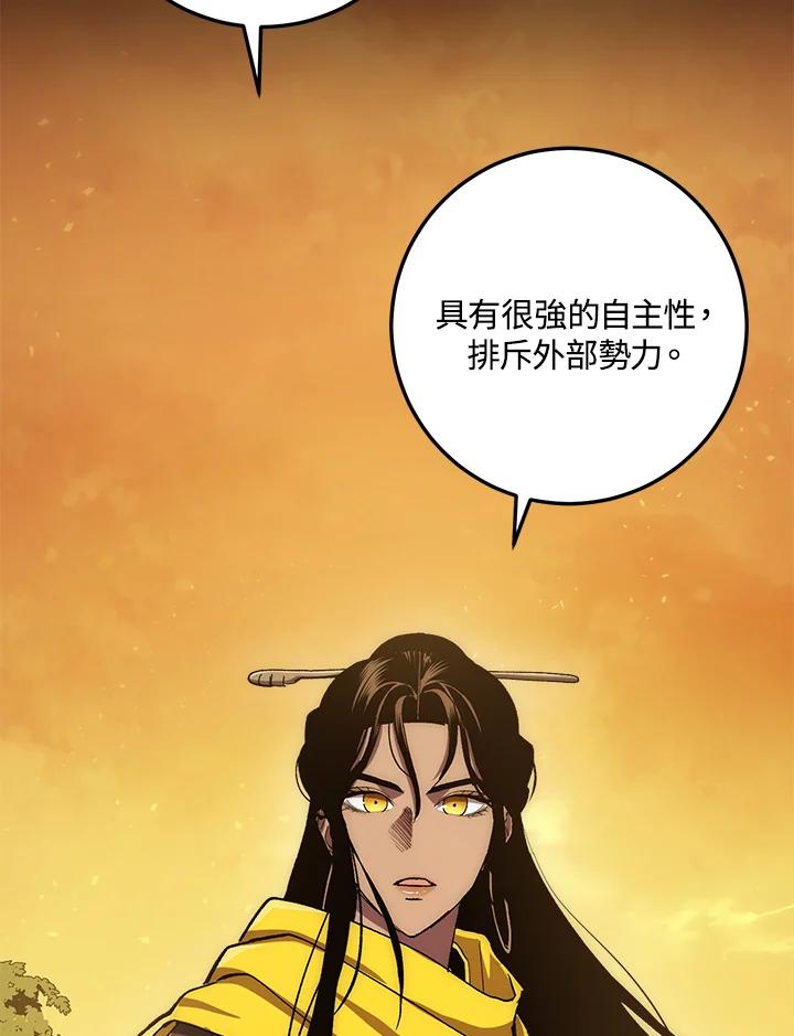 《修罗传说：毒龙》第61话 第120页