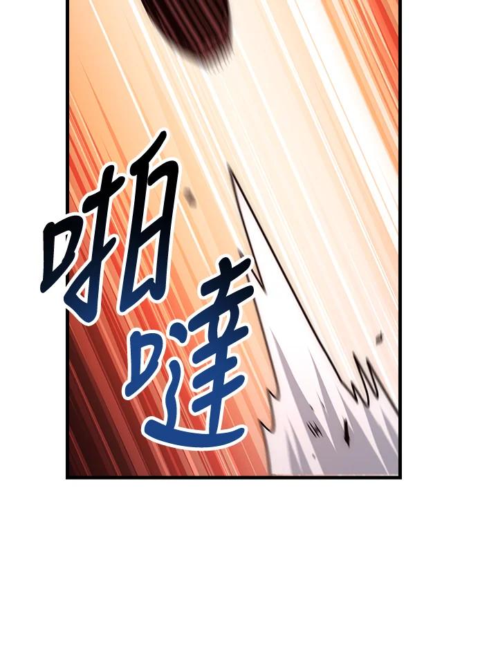 《修罗传说：毒龙》第61话 第140页