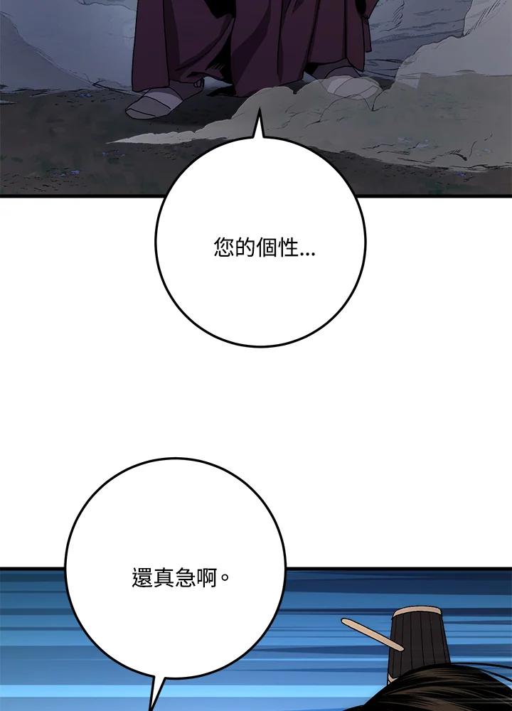 《修罗传说：毒龙》第61话 第18页