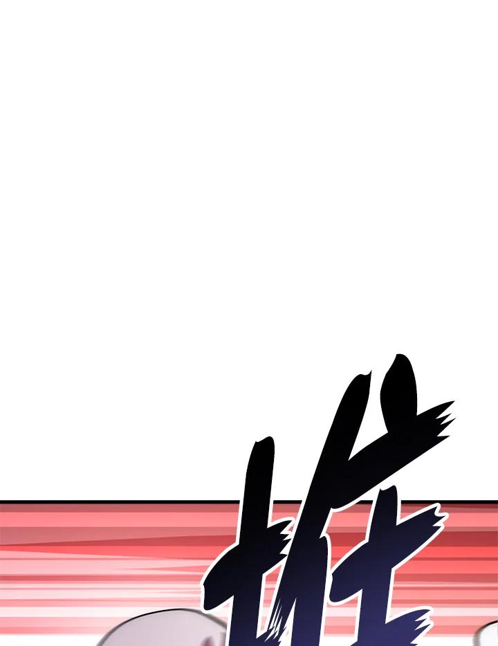 《修罗传说：毒龙》第61话 第7页