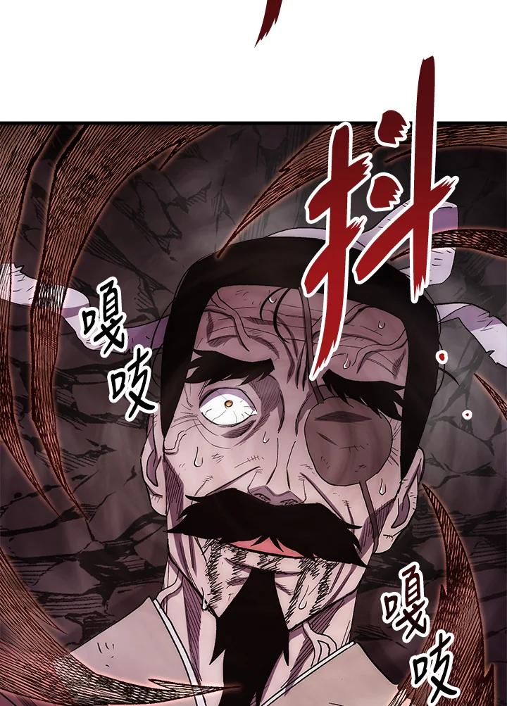 《修罗传说：毒龙》第61话 第82页