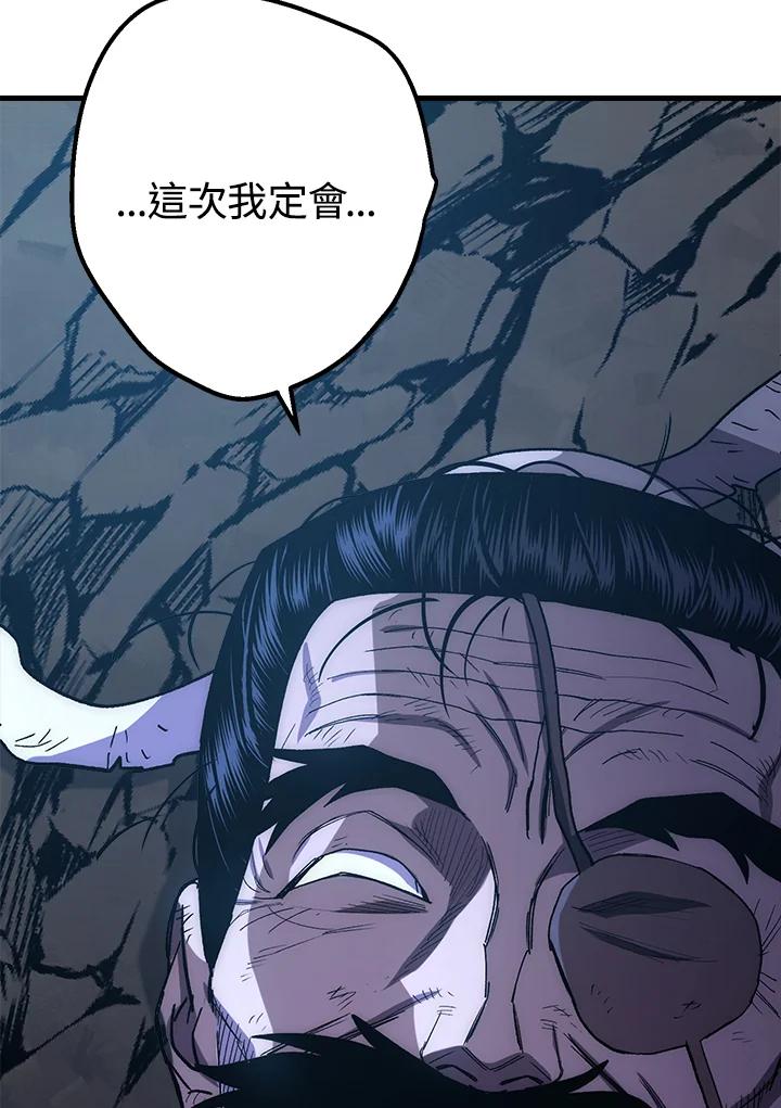 《修罗传说：毒龙》第61话 第92页