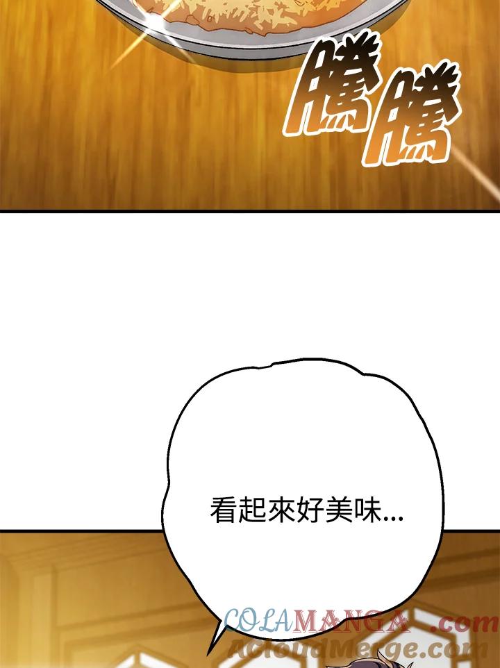 《修罗传说：毒龙》第62话 第77页