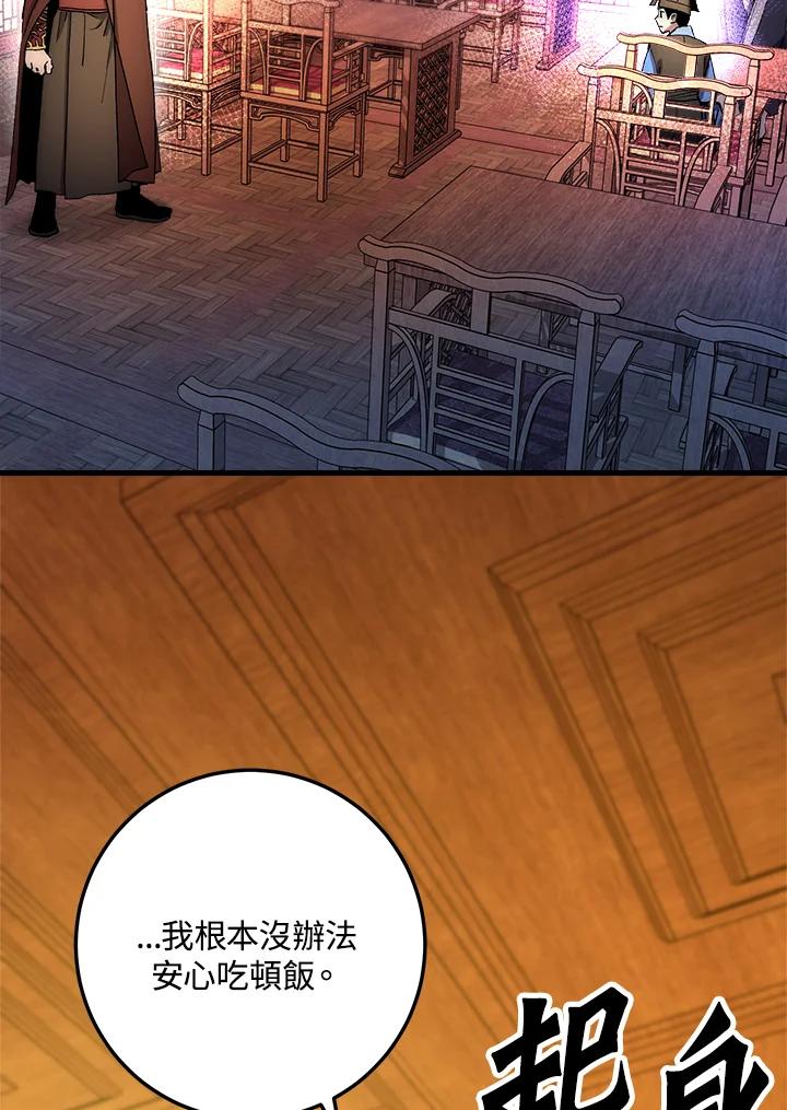 《修罗传说：毒龙》第62话 第123页
