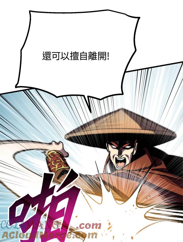 《修罗传说：毒龙》第62话 第129页
