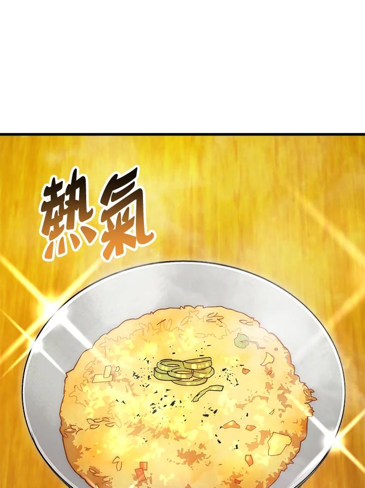 《修罗传说：毒龙》第62话 第76页