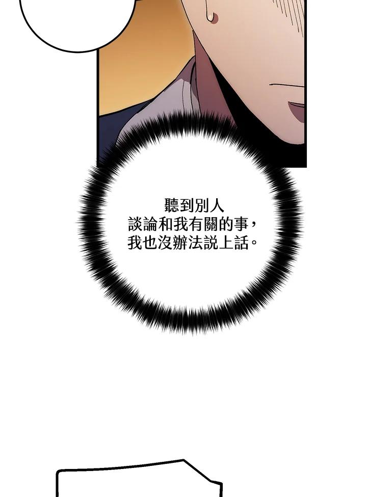 《修罗传说：毒龙》第62话 第64页