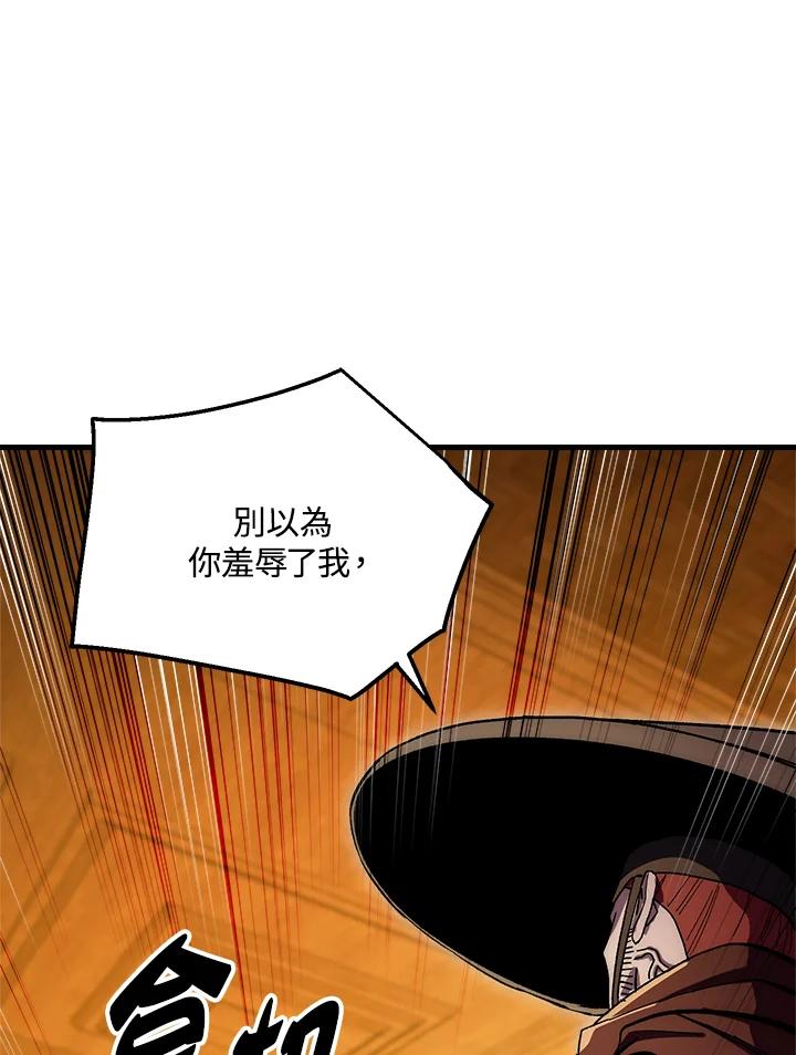 《修罗传说：毒龙》第62话 第127页