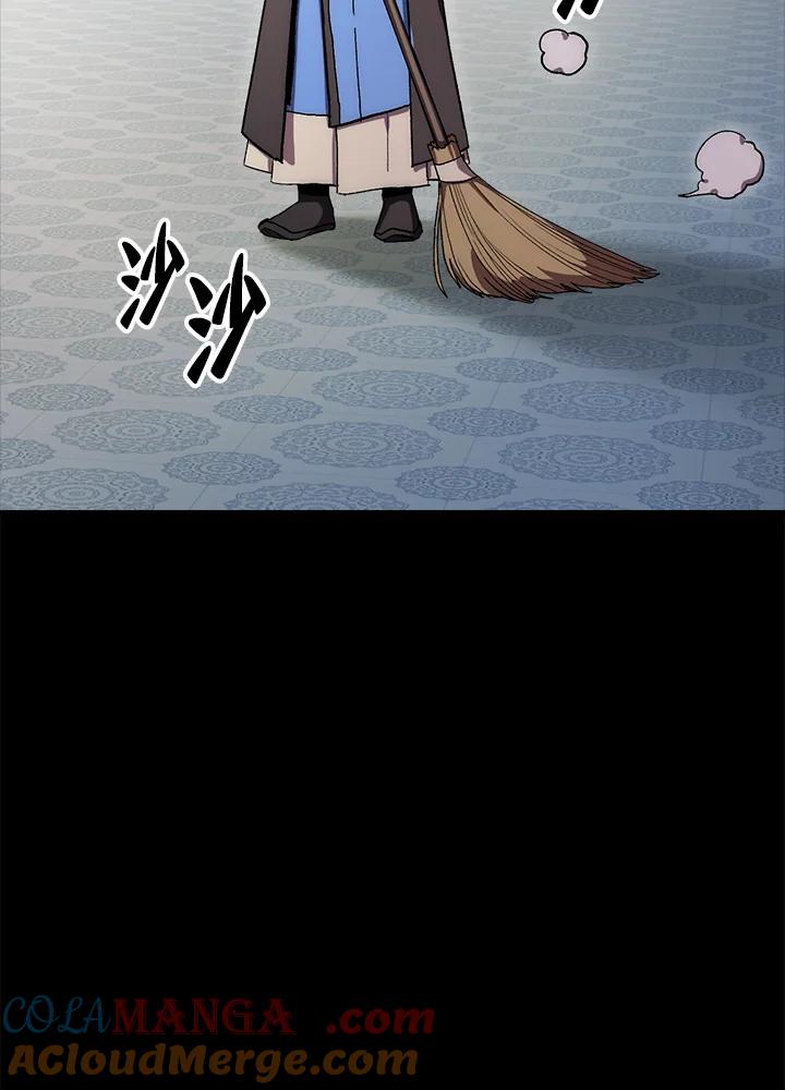 《修罗传说：毒龙》第62话 第5页