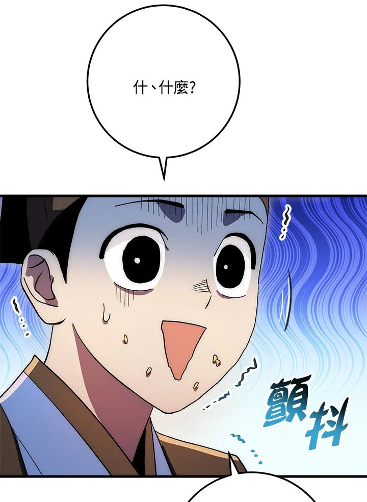《修罗传说：毒龙》第62话 第92页