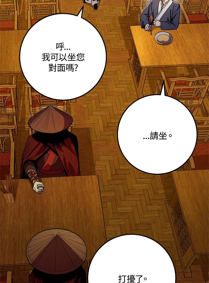 《修罗传说：毒龙》第62话 第71页