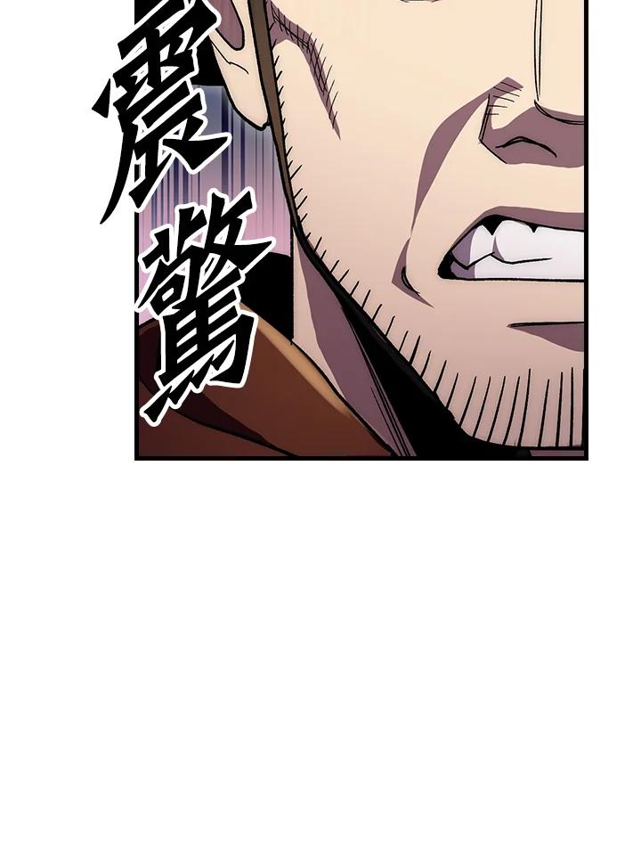 《修罗传说：毒龙》第62话 第136页