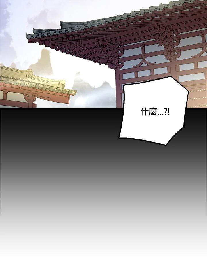 《修罗传说：毒龙》第62话 第27页