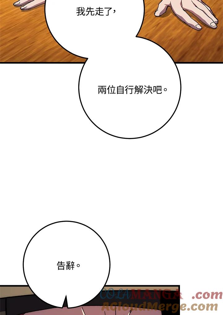 《修罗传说：毒龙》第62话 第125页